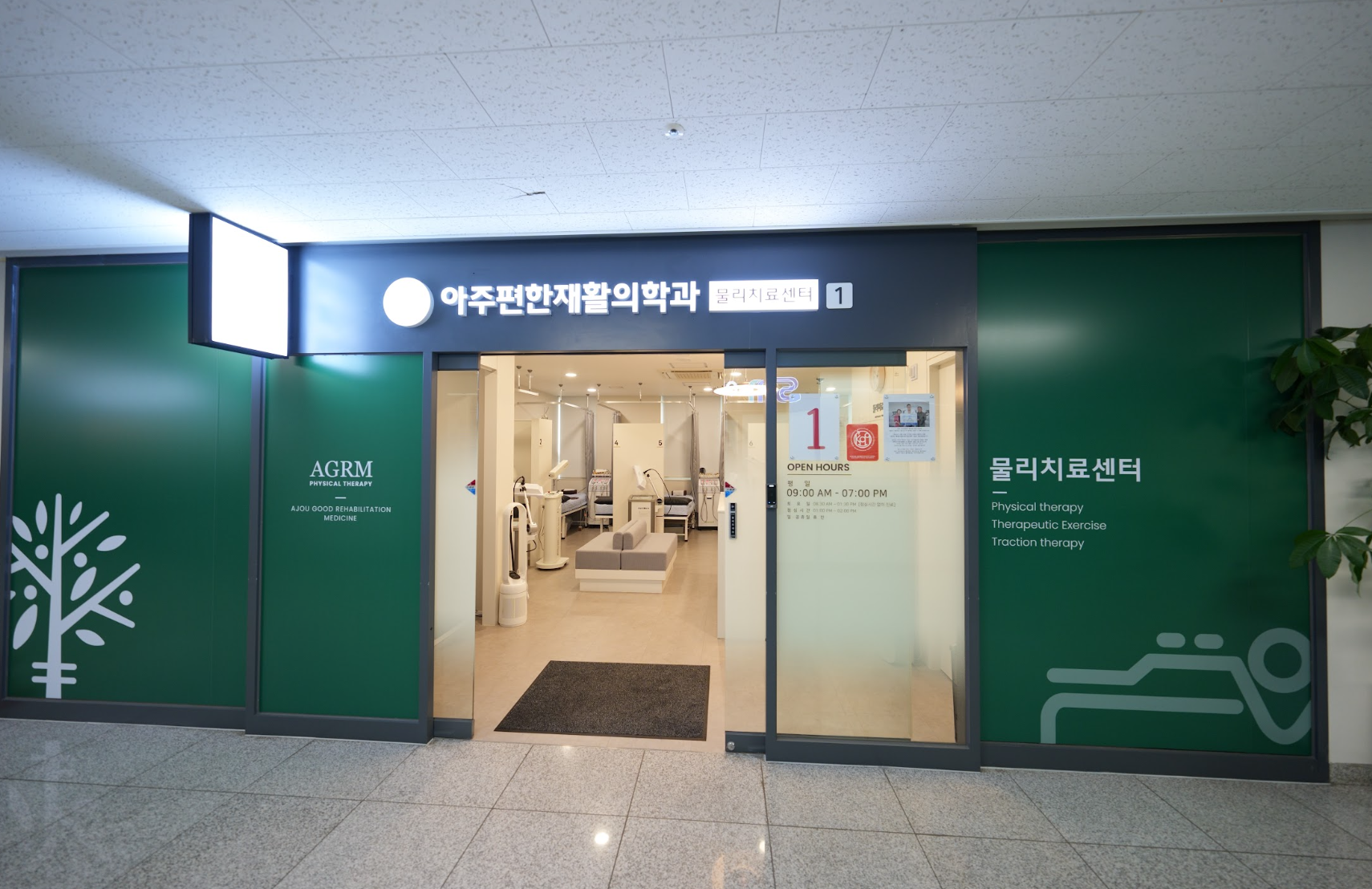 아주편한재활의학과의원 4층물리치료실입구 — 수원 6,7번 척추시견 뿌리 신경압박 관련 진료